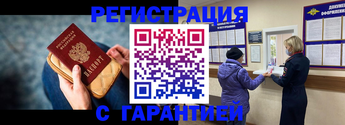 временная регистрация надежно в Сухиничи