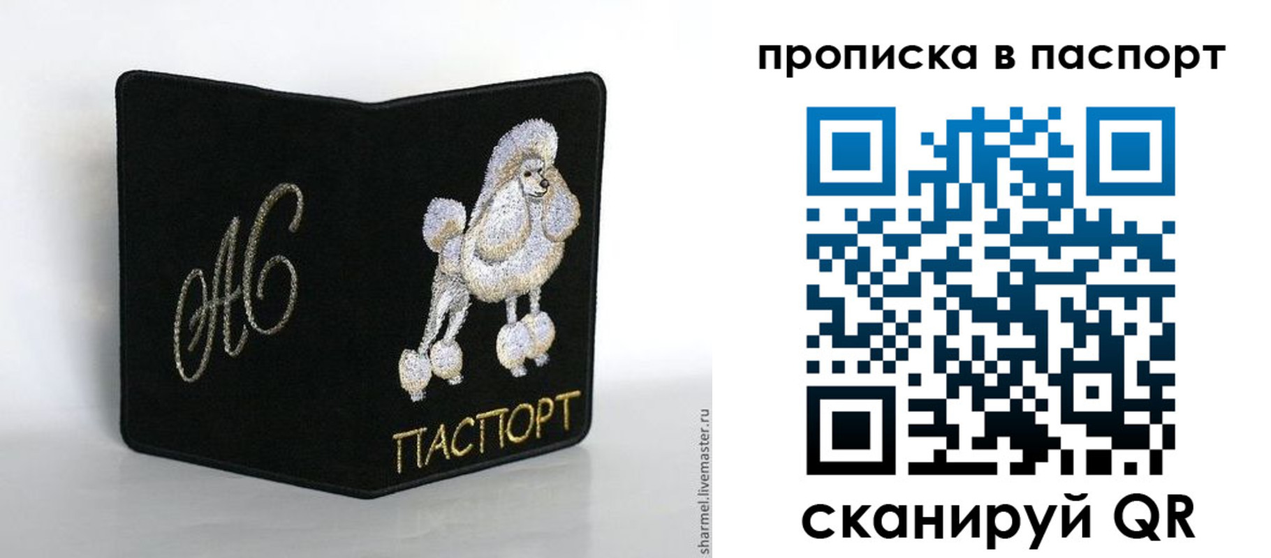прописка для работы в Сухиничи