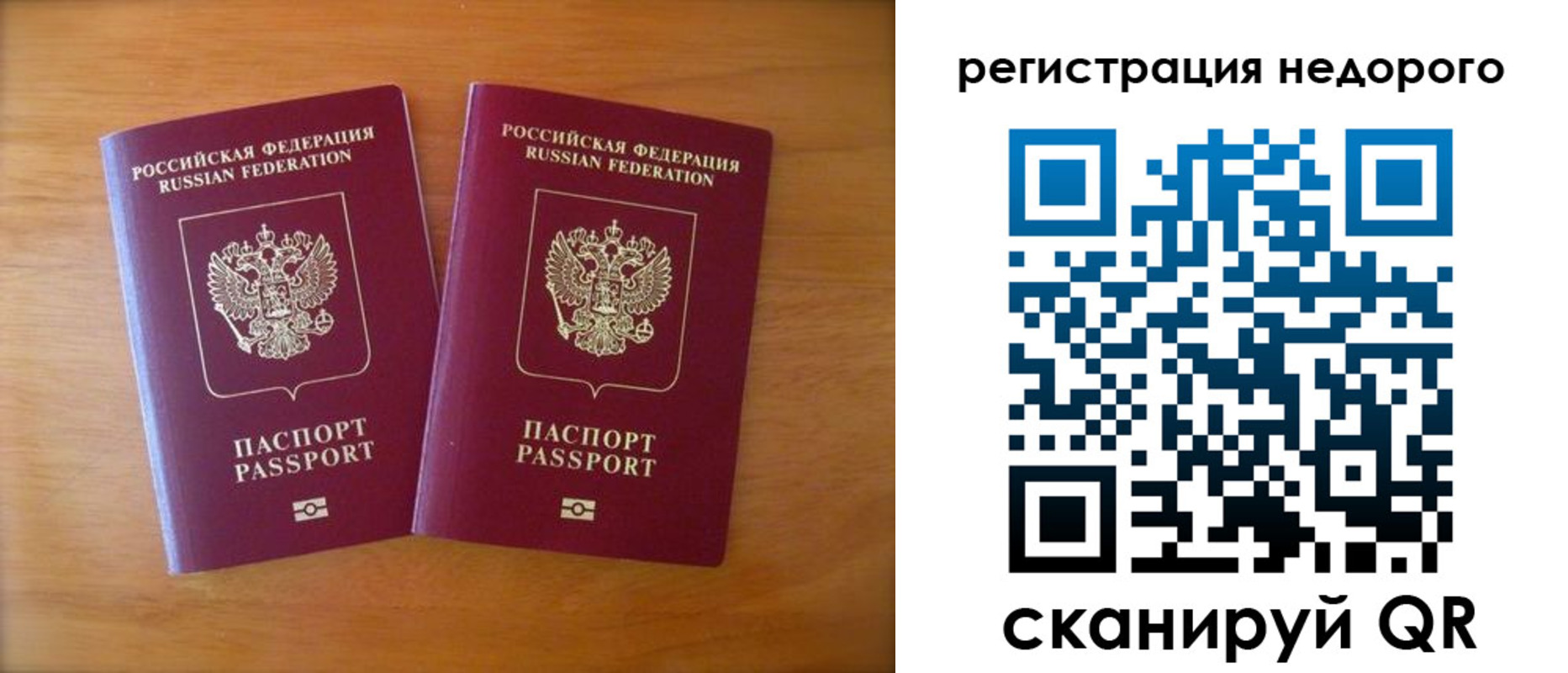 прописка 2025 в Сухиничи
