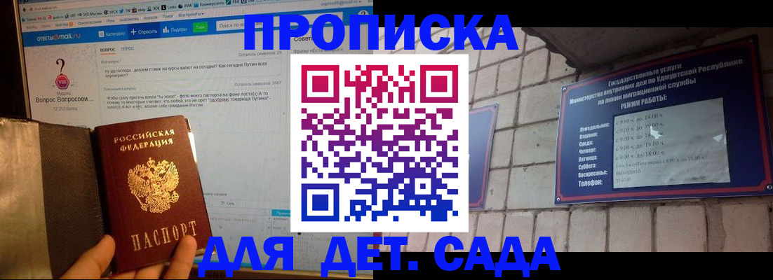 регистрация для дет. сада в Сухиничи