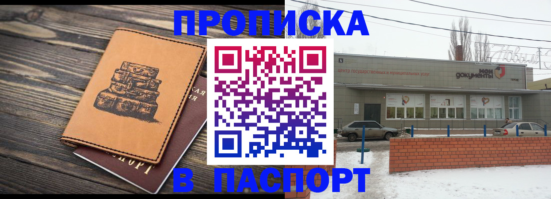 прописка поиск в Сухиничи