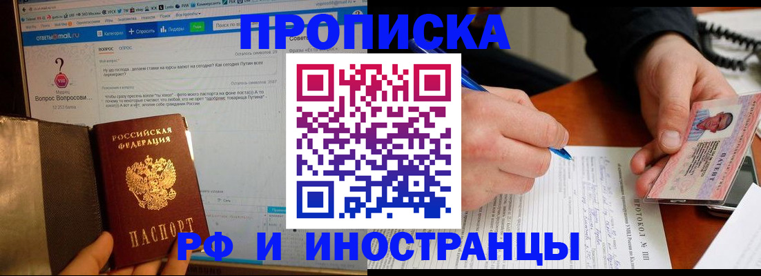 купить прописку в Сухиничи