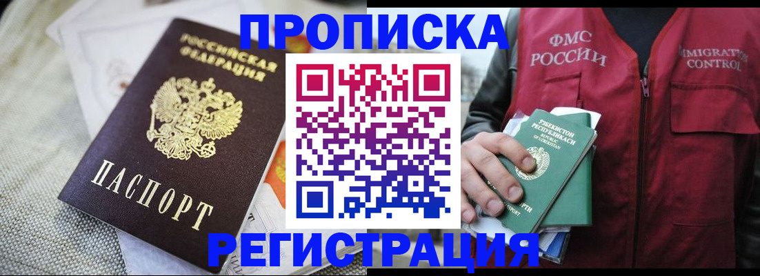 прописка поиск в Сухиничи